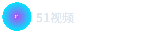 51视频